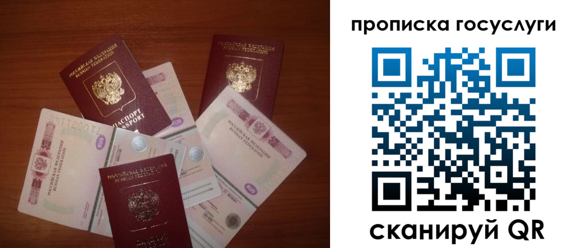 прописка для работы в Пензе