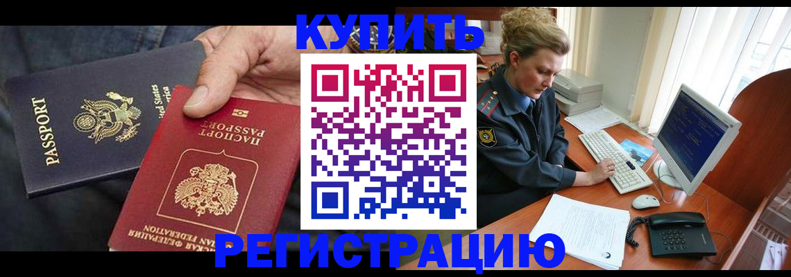 миграционный учет в Пензе