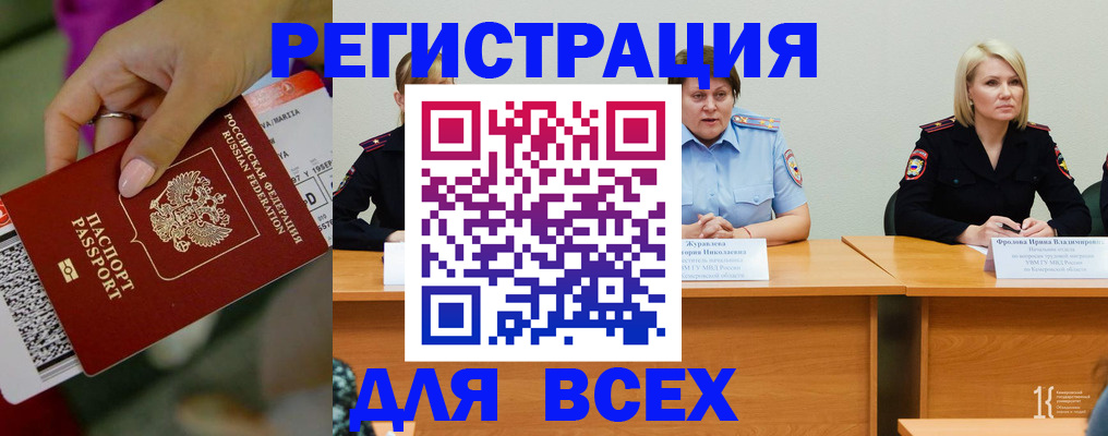 временная регистрация для школы в Пензе