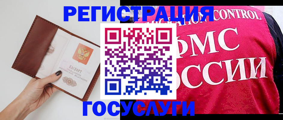 временная регистрация в Пензе