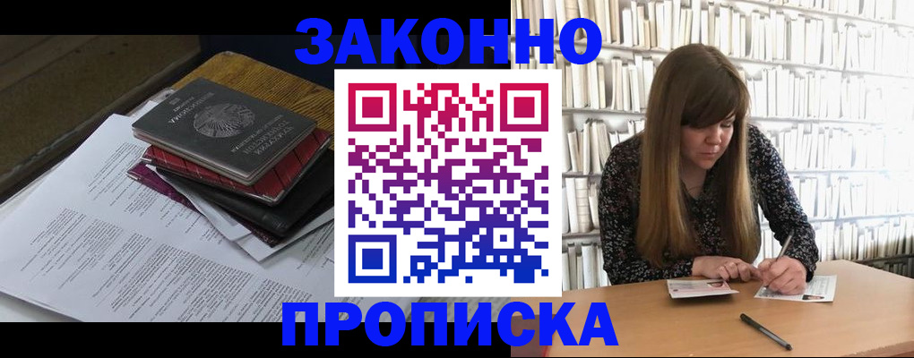 временная регистрация гарантия в Пензе