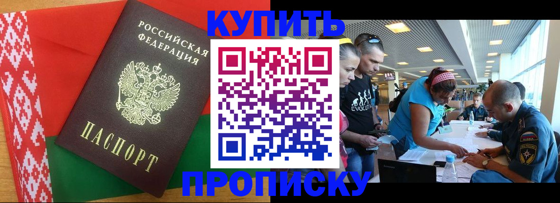 прописка в квартире в Пензе